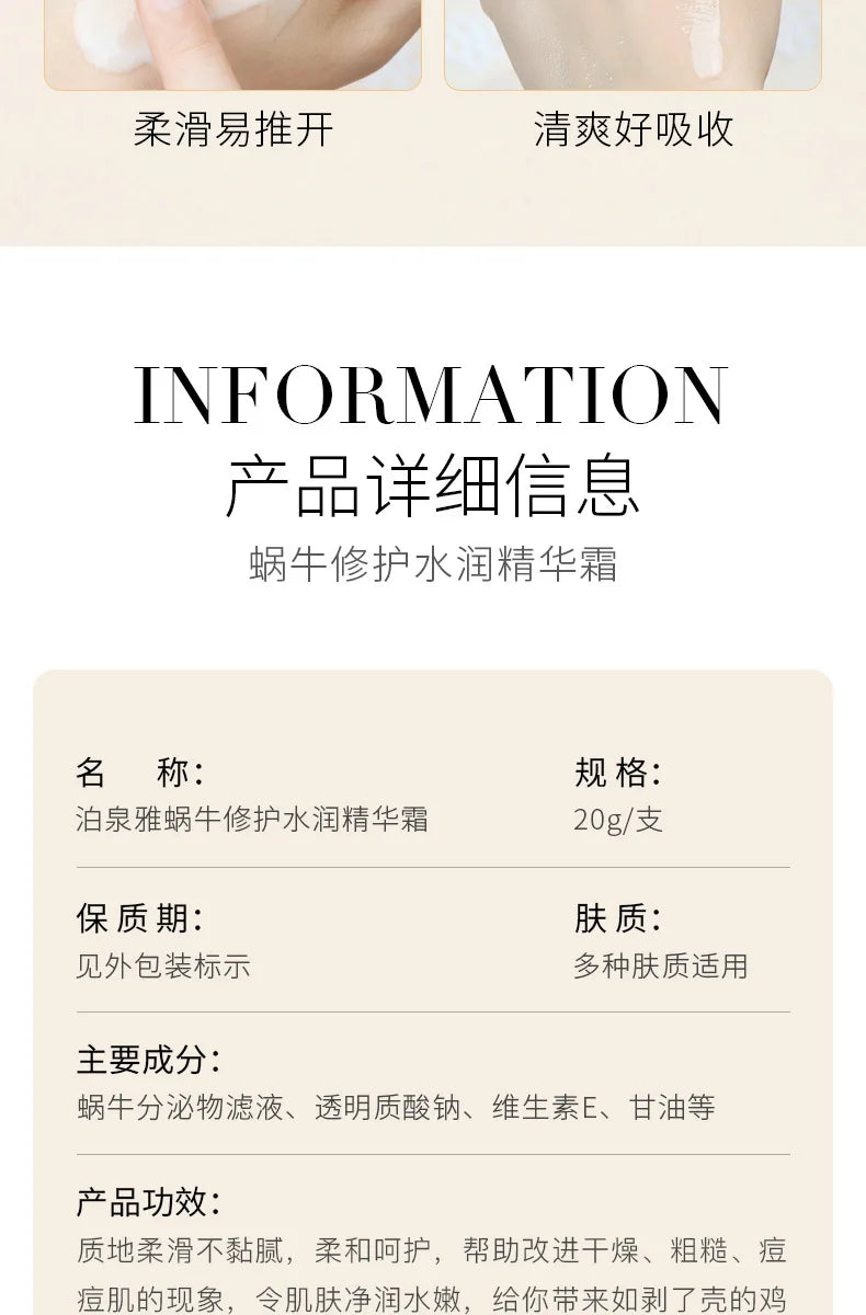 BIOAQUA Snail Essence Moisturizing Face Cream