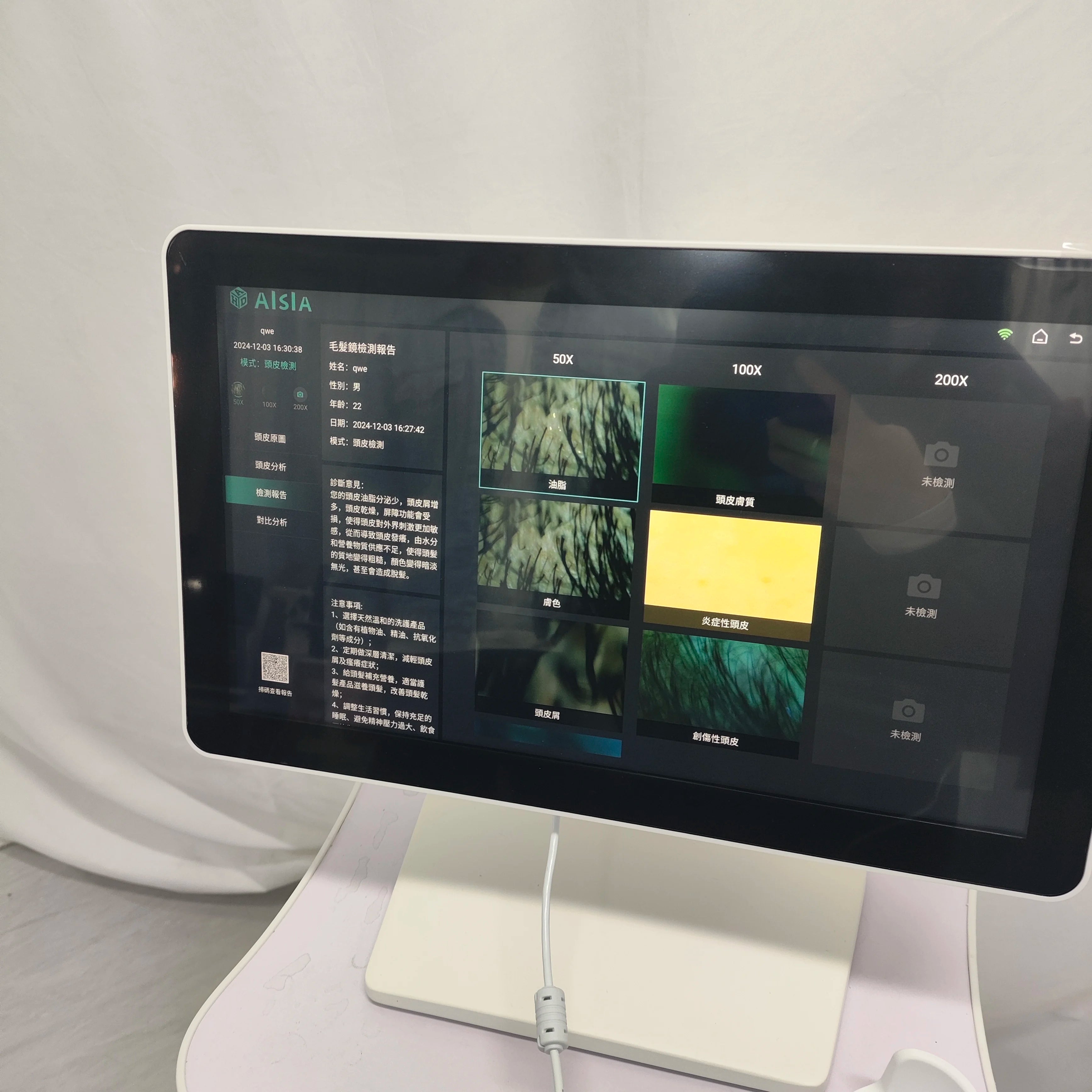 2025 Wireless Hair & Scalp Analyzer